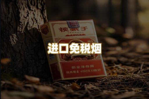 越南代工烟